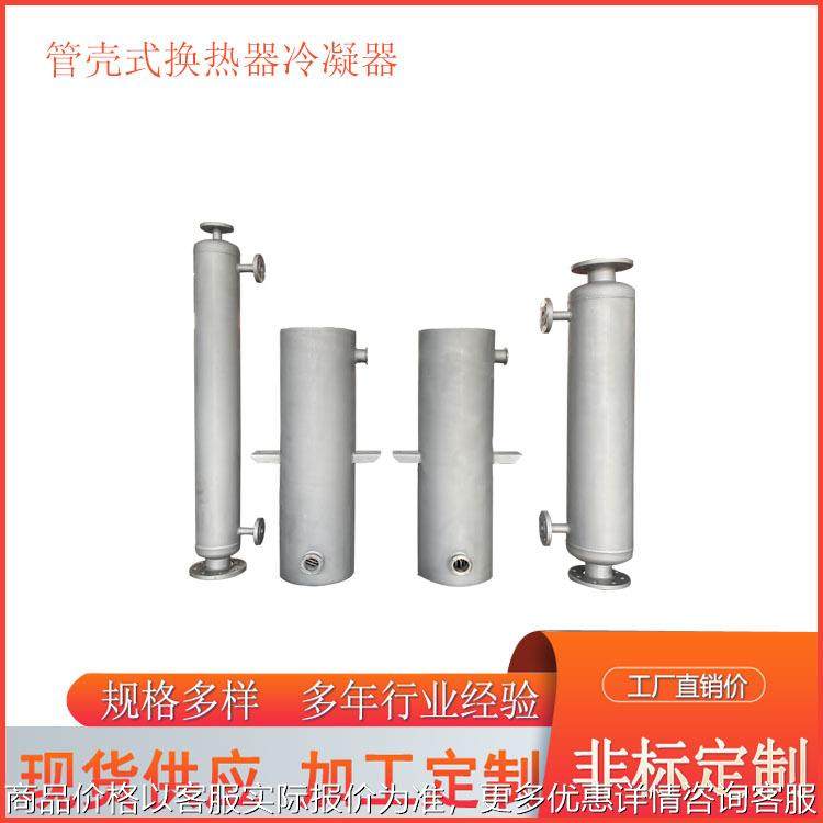 锅炉配套用热交换器水油冷却器冷却萃取螺旋螺纹缠绕管式换热器
