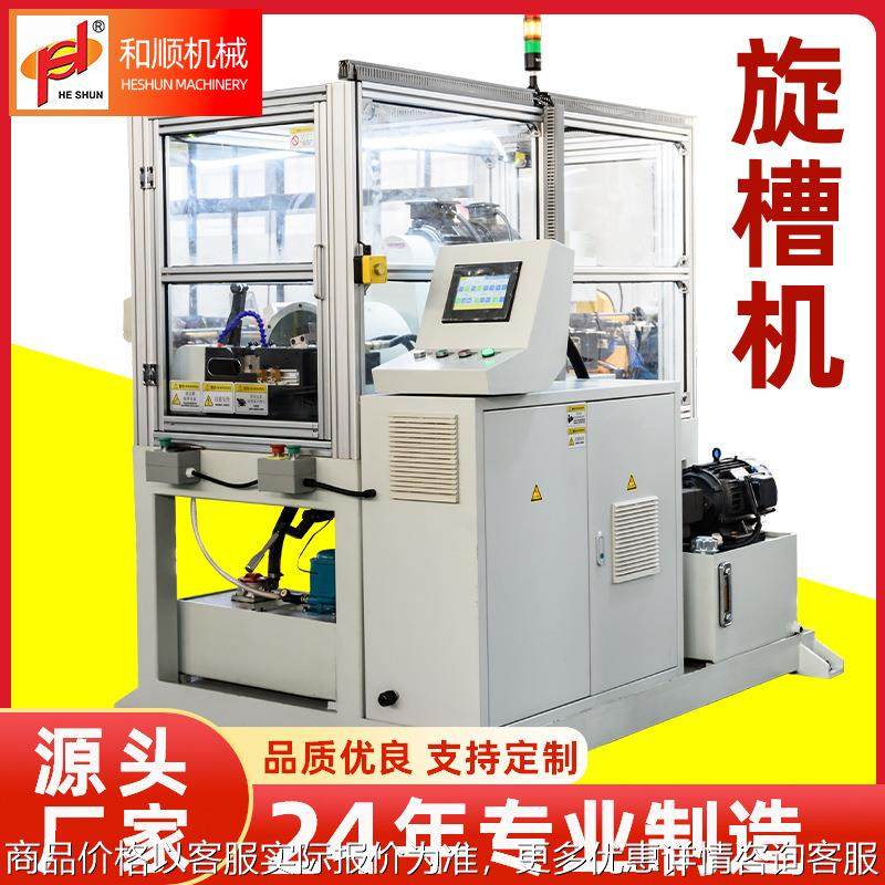 全自动不锈钢扩口旋槽机家电汽车配件专用设备-厂家直销 品质保障,五金/工具,其他机械五金,淘宝优惠券,粉丝福利购,淘宝优惠卷