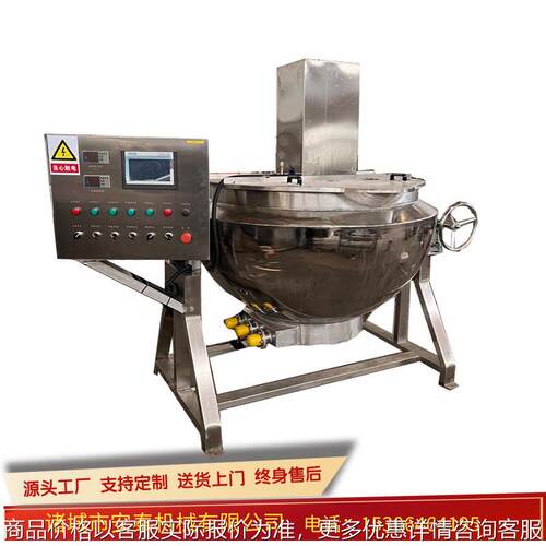 供应蒸汽药材熬制锅 燃气带搅拌可倾夹层锅 蜜饯果酱夹层锅