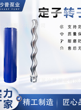 ALLWEILER爱维乐螺杆泵定子耐磨国产1N25 2N25 4H12 AE2E50 1E750