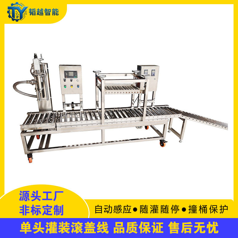 单头塑料中桶灌装滚盖线过滤称重压盖灌装机全自动液体称重灌装机