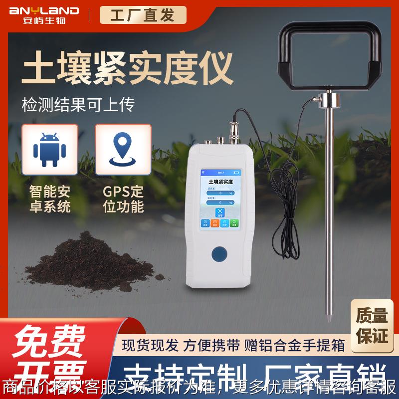 定制土壤紧实度测定仪 数显型TYD-2泥土质坚硬度计土壤硬度计