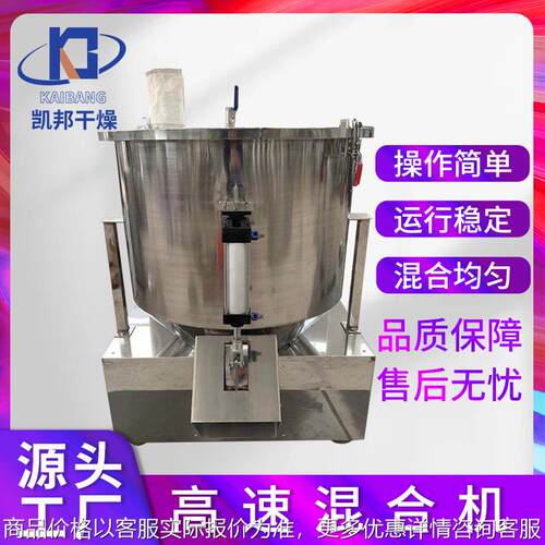 化工粉体改性高速混合机 化工原料助剂干粉加热混合机质量保障