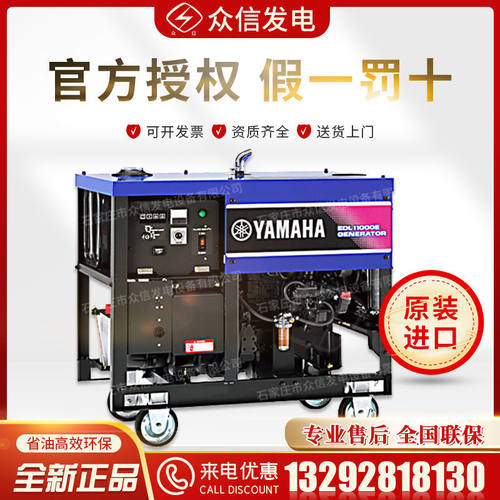 日本雅马哈柴油发电机EDL11000/16000/21000E静音220V5/8/12/15KW