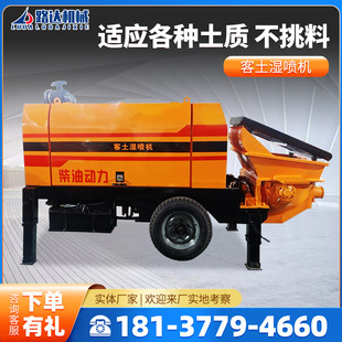 客土湿喷机柴动矿山复绿护坡泵送式泥浆湿喷机边坡草籽绿化喷播机