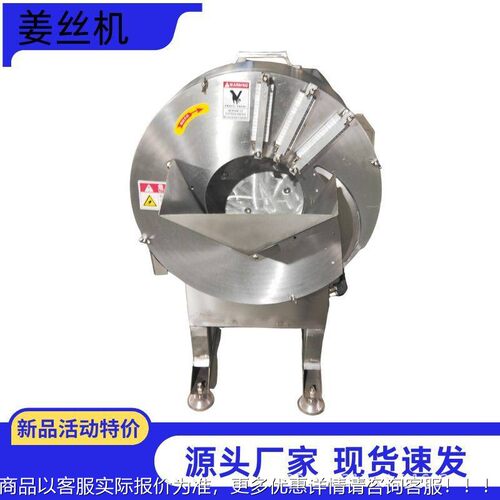MAGA-102商胡姜丝机切小型全自动切姜片机土豆萝卜丝机商用多用功