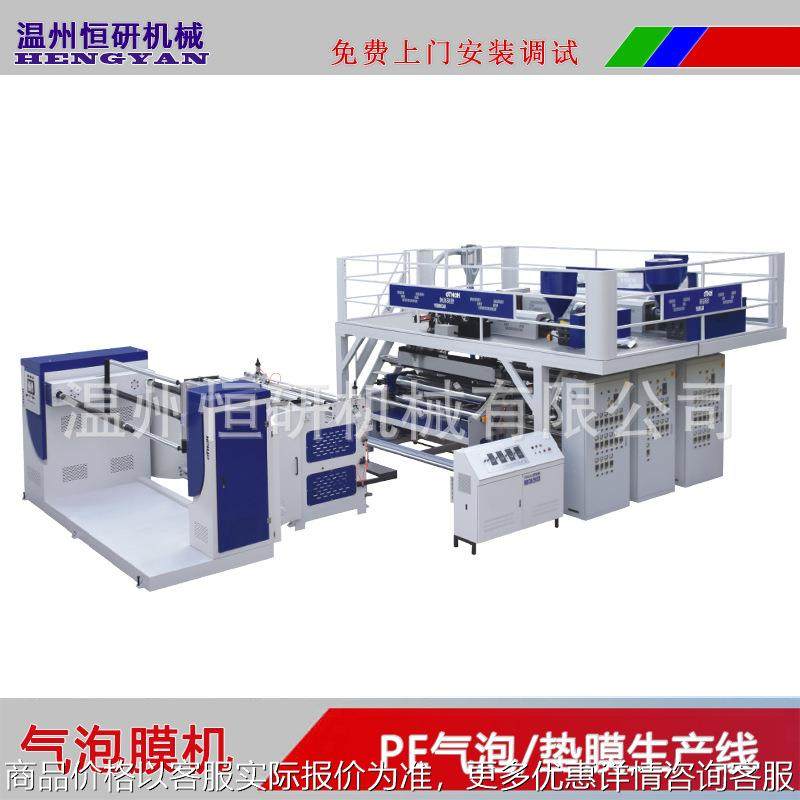供应新型复合气泡膜机器两层全自动换卷气泡膜机与气泡袋生产设备,农机/农具/农膜,碾米机,淘宝优惠券,粉丝福利购,淘宝优惠卷