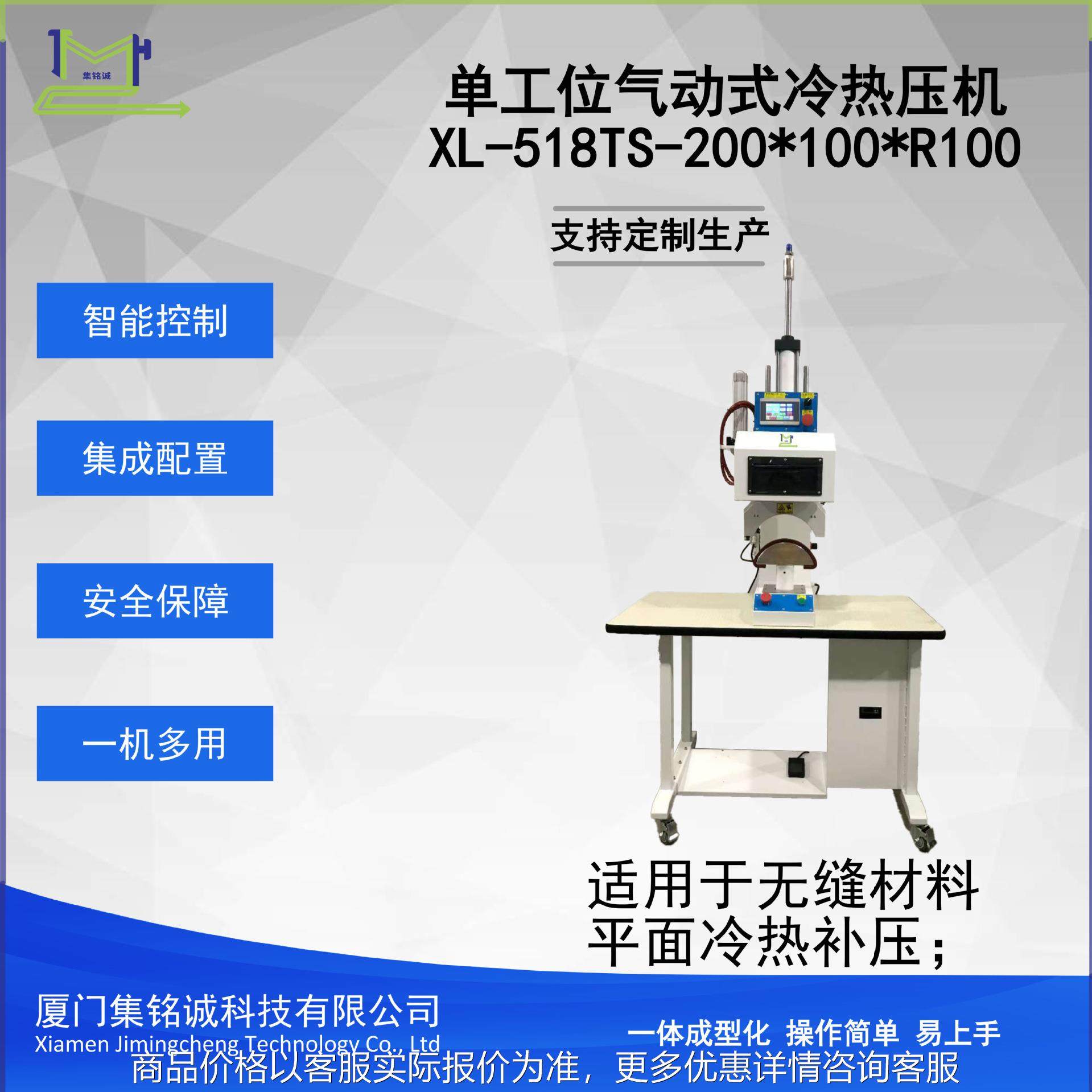 单工位气动式冷热压帽压肩机XL-518TS用于帽檐袖笼圆领等冷热压制,五金/工具,雕刻机,淘宝优惠券,粉丝福利购,淘宝优惠卷