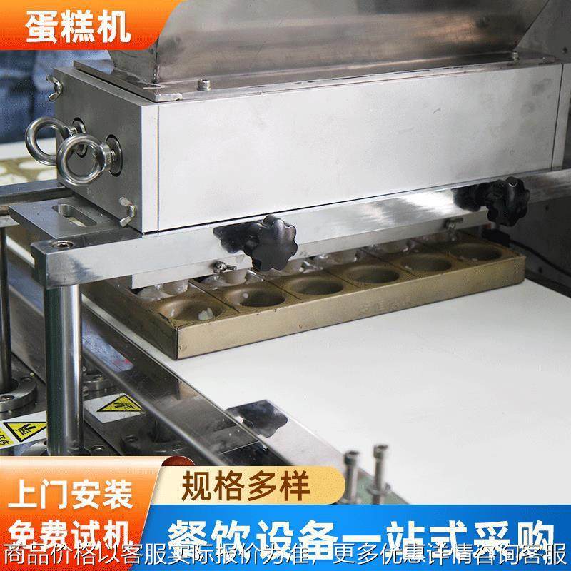 全自动蛋糕机流水线 商业用糕点机器设备 饼干曲奇机器,清洗/食品/商业设备,烘焙设备,淘宝优惠券,粉丝福利购,淘宝优惠卷