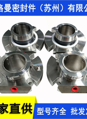 GBCartex DN/85机械密封GBCartex双端面机械密封GBCartex机械密封