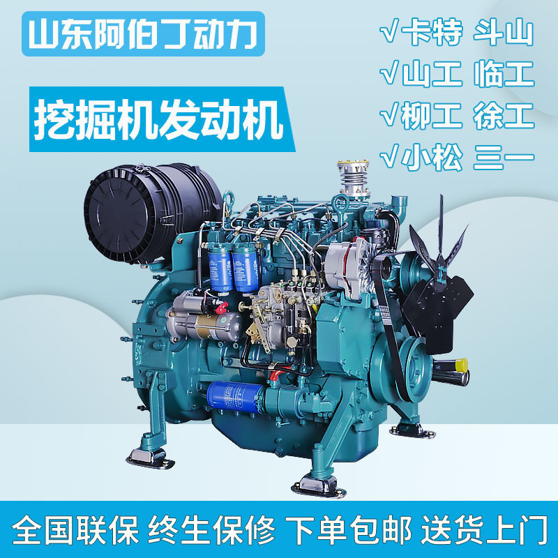 三一卡特四缸33千瓦45kw1800转挖掘机柴油发动机装载机可接受改装