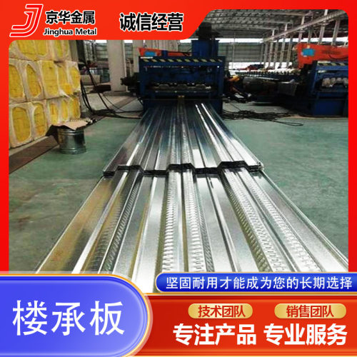 定制镀锌楼承板YXB51-305-915开口承重板钢结构楼承板