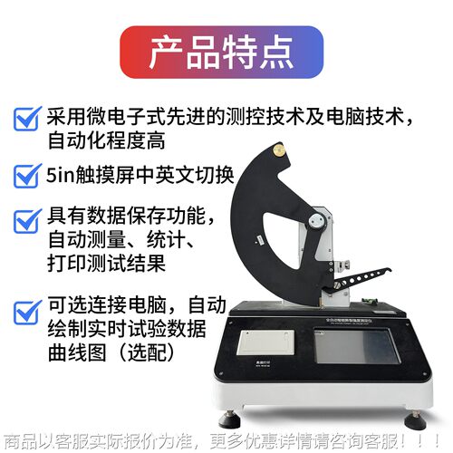 撕裂度仪 数显式纸纸电张撕裂度测试仪CHSL-01 子撕张裂度测定仪