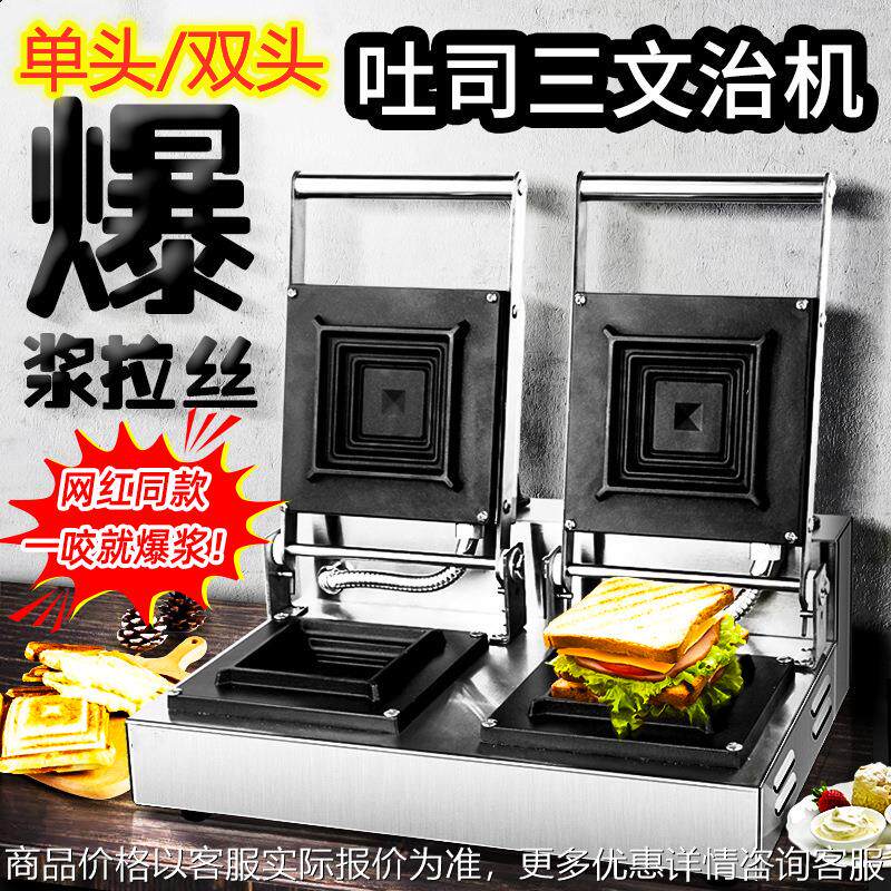 杰亿双头三文治机爆浆珍珠吐司机烘焙设备