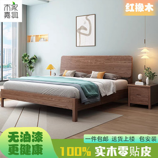 北美红橡木床全实木1.8M双人床简易单板床小户型单人床1米5实木床