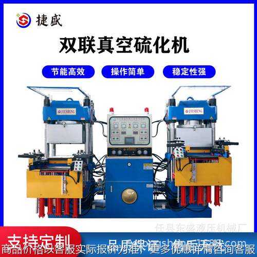 【支持定制】硫化机全自动橡胶平板硫化机 密封件硫化成型机