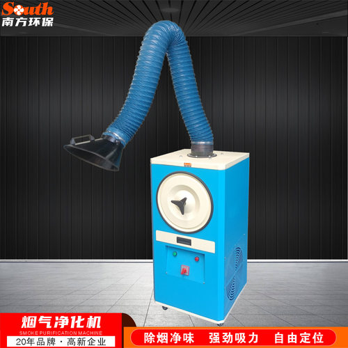 工业焊锡烟雾净化器激光打标吸烟锡炉烙铁排烟二保焊接烟尘处理机