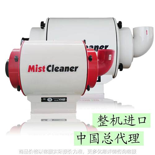 YMC350,YMC400,YMC420韩国YHB机床净化器（中国专卖总店）