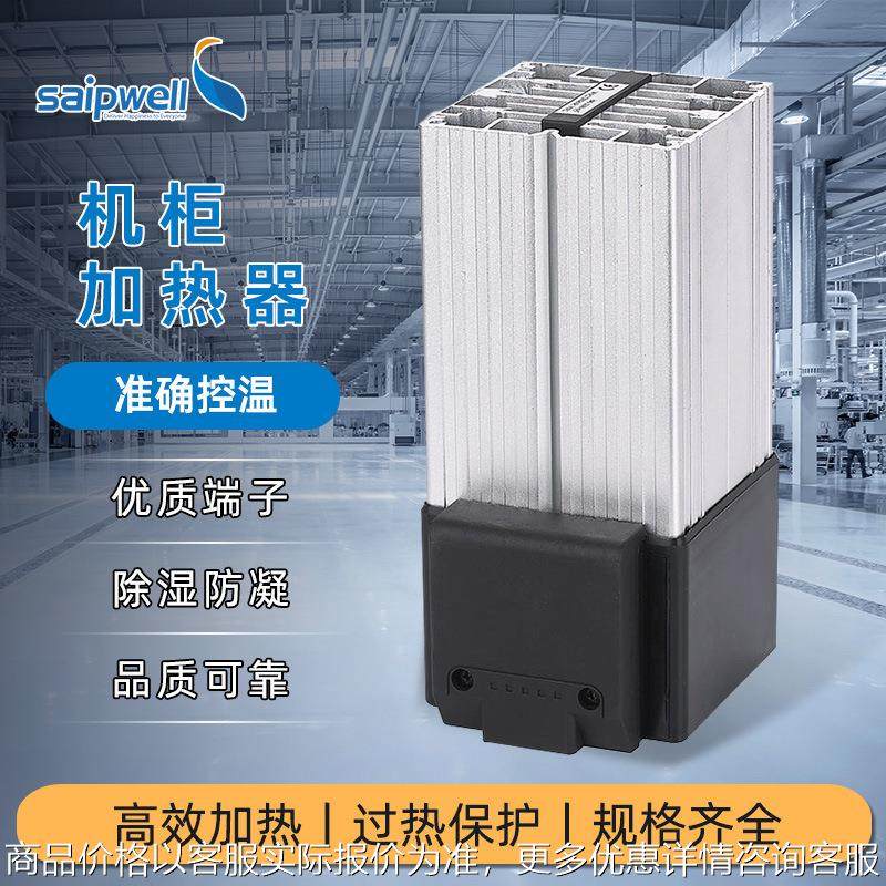 HGL046-150W加热模块PTC电加热板带风扇电加热器机柜防凝露加热器,五金/工具,电热带,淘宝优惠券,粉丝福利购,淘宝优惠卷