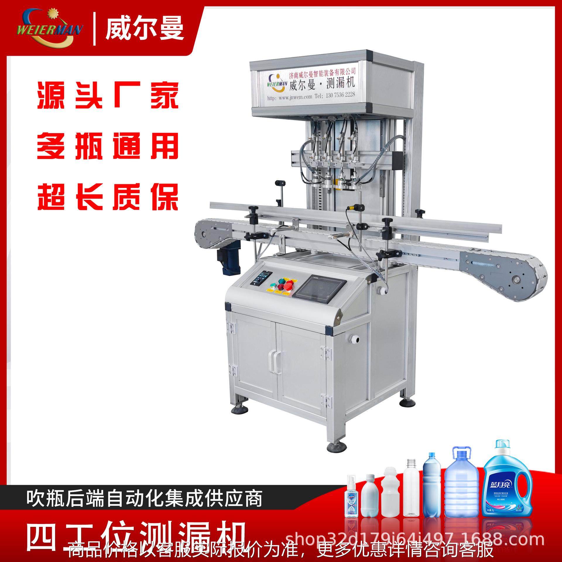 PE洗衣液桶测漏机塑料瓶自动检测气密性空瓶测漏机饮料瓶检测机,搬运/仓储/物流设备,电梯/传菜机/升降机/提升机,淘宝优惠券,粉丝福利购,淘宝优惠卷
