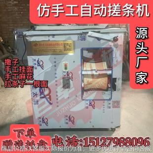 仿手工馓子搓条机多功能麻花搓条机商用一根面搓条机空心面上杆机