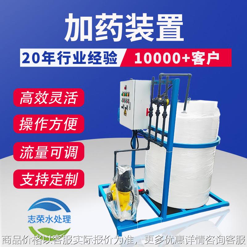 全自动加药装置加氯酸碱絮凝剂PACPAM隔膜计量泵PE桶加药搅拌桶