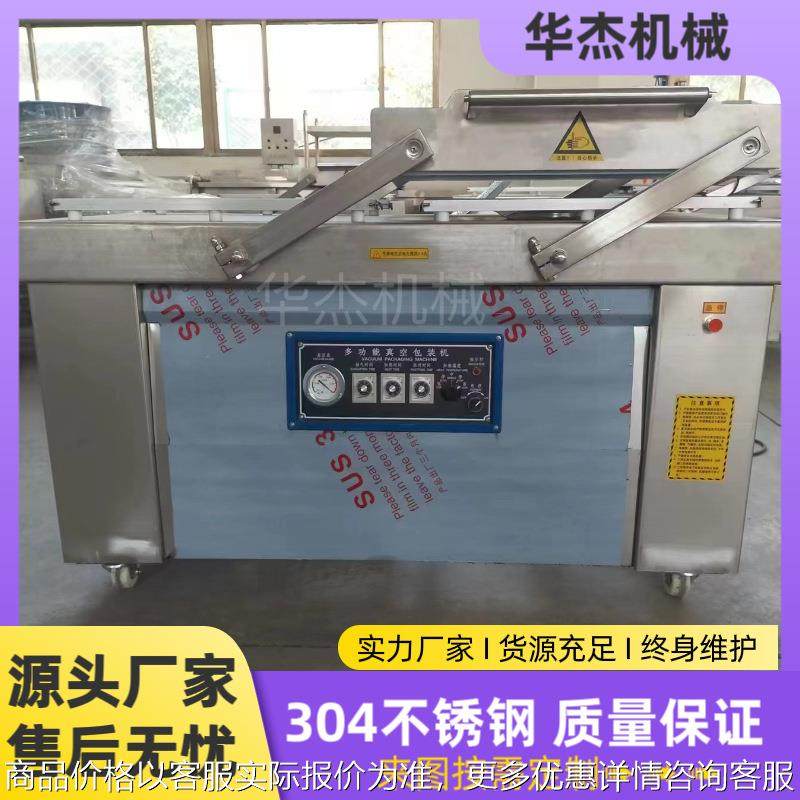 华杰600型三文鱼龙利鱼抽真空包装机大型双室鱼丸保鲜封口机