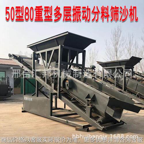 供应30型50型筛沙机建筑矿用大型滚筒筛沙机平板振动筛厂家哪家好