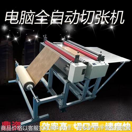 供应胶片裁切机 胶片电脑切片机 胶片自动切割机直营