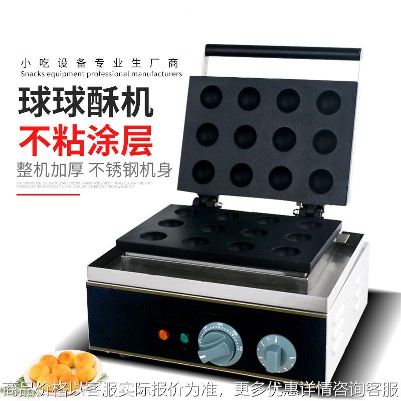 杰亿电热炸弹烧圆孔松饼机商用鸡蛋糕圆饼机烤鹌鹑蛋华夫饼FY-12