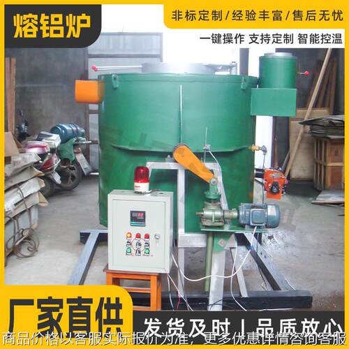 熔铝炉工业铝熔化炉坩埚熔铝炉GR2-150熔铝炉
