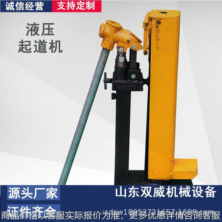 生产销售5吨齿条式起道机 10吨矿用起道机 20吨机械式起道机厂家