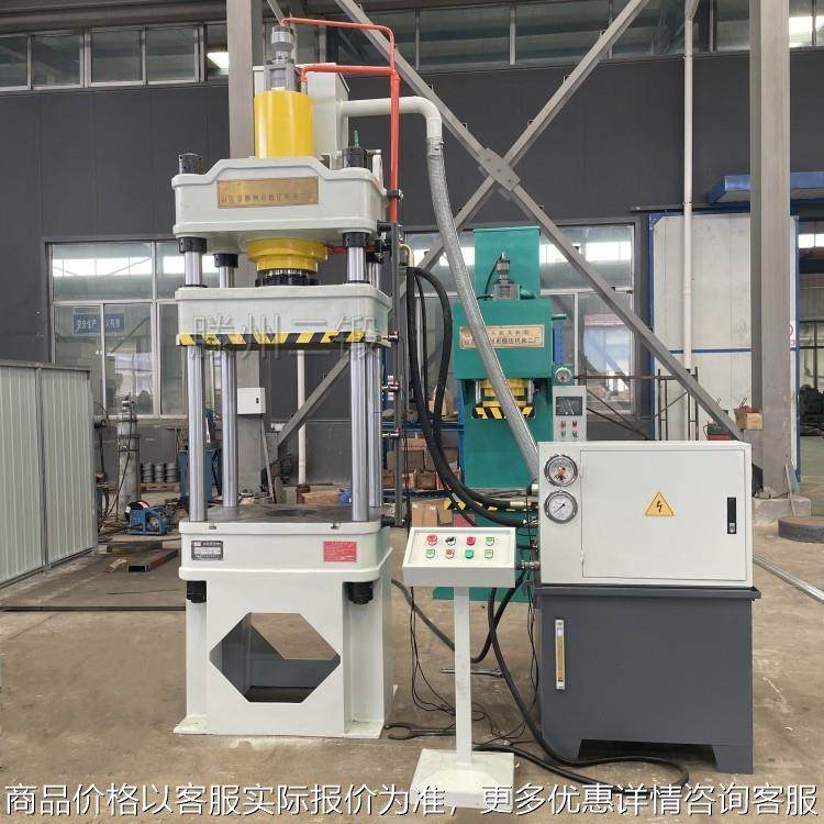 山东厂家生产100吨200吨315吨500吨标准三梁四柱液压机 标准压机