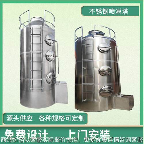 PP酸雾净化塔免费设计实验室废气酸雾净化塔PP净化塔厂家
