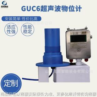 支持定制矿用物位计 使用方便GUC6超声波物位计 矿用超声波物位计