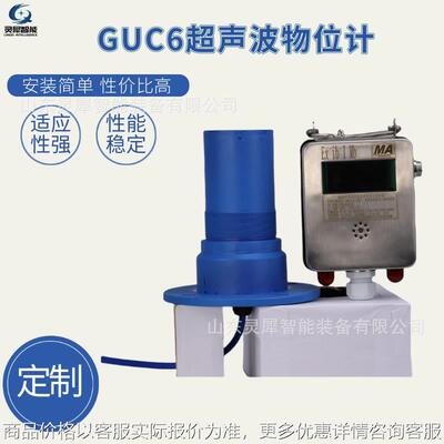 支持定制矿用物位计 矿用超声波物位计 使用方便GUC6超声波物位计
