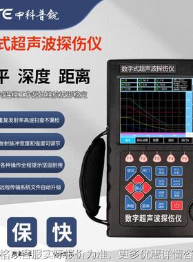 700便携式超声波探伤仪金属焊接裂纹数字式超声探伤仪焊缝