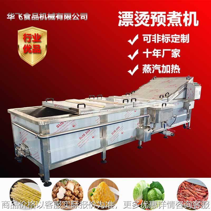 现货鸡肉蒸煮漂烫机 全自动蒸煮漂烫设备 商用肉制品预煮机,机械设备,消毒灭菌设备,淘宝优惠券,粉丝福利购,淘宝优惠卷