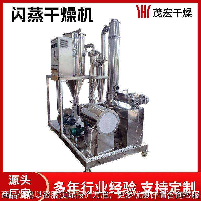 颜料染料快速旋转干燥机 豆渣 食品蛋白粉不锈钢快速闪蒸烘干机,机械设备,干燥机/干燥箱/烘干机,淘宝优惠券,粉丝福利购,淘宝优惠卷