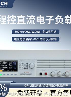 程控可编程直流电子负载仪大功率CH6321A电池耐压容量检测仪