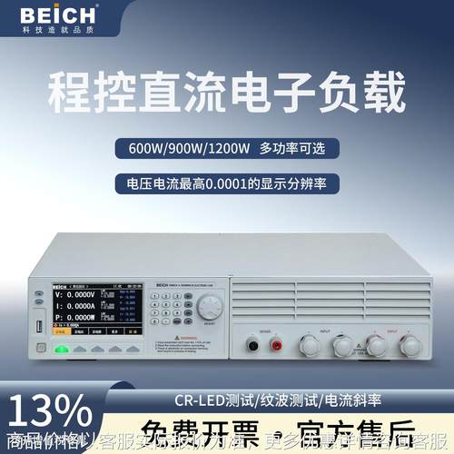 程控可编程直流电子负载仪大功率CH6321A电池耐压容量检测仪