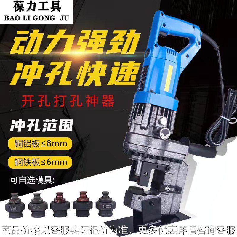手提式-20电动液压冲孔机小型干挂角钢打孔器槽钢角铁开孔机器,五金/工具,其他液压工具,淘宝优惠券,粉丝福利购,淘宝优惠卷