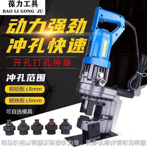 手提式-20电动液压冲孔机小型干挂角钢打孔器槽钢角铁开孔机器
