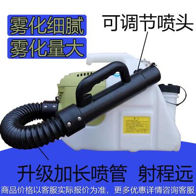 2680A手提式电动喷雾器 超低容量消毒机 杀菌防疫设备雾化机