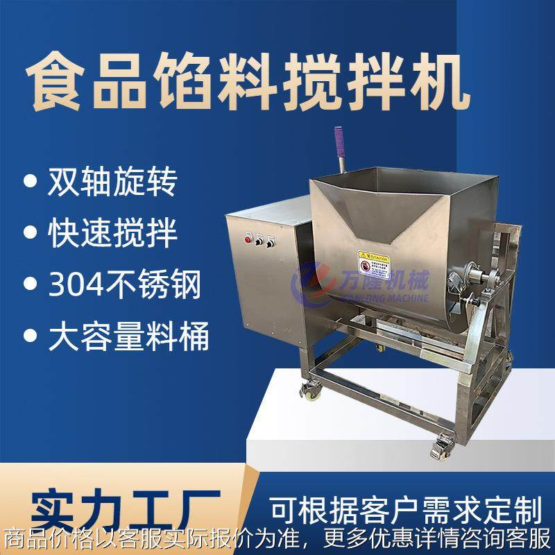 新型羊肉水饺馅料拌馅机工厂用全自动搅拌机佛山肉类食品加工设备,清洗/食品/商业设备,肉制品加工设备,淘宝优惠券,粉丝福利购,淘宝优惠卷