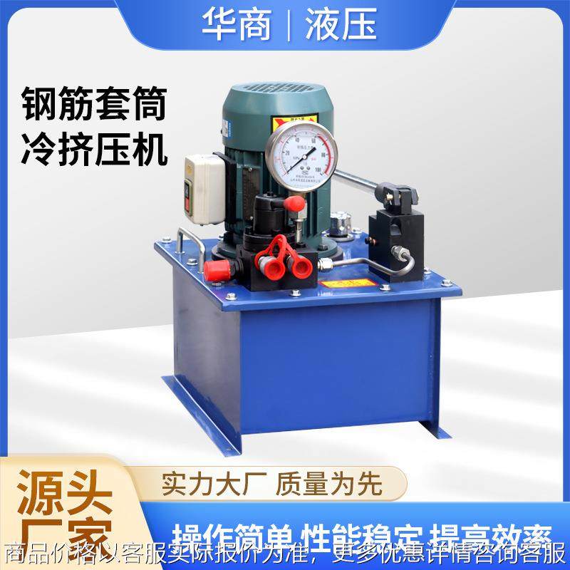 钢筋套筒冷挤压机桥梁建筑连接套筒螺纹套筒机全自动便携式挤压机,五金/工具,其他机械五金,淘宝优惠券,粉丝福利购,淘宝优惠卷