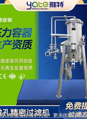 烛式微孔过滤机全自动PAPE芯式微孔排干渣过滤设备不锈钢过滤器