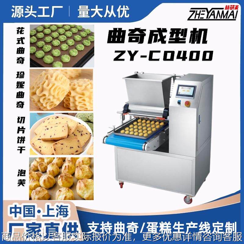 曲奇饼干成型机 多功能泡芙花样曲奇饼干成型机 商用曲奇流水线,清洗/食品/商业设备,休闲食品加工设备,淘宝优惠券,粉丝福利购,淘宝优惠卷