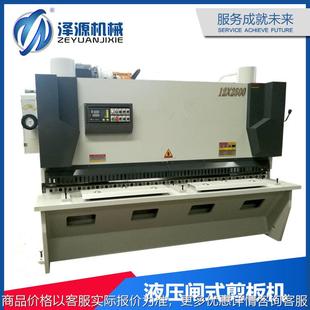 数控剪板机 10×2500闸式 剪板机厂家 供应剪板机