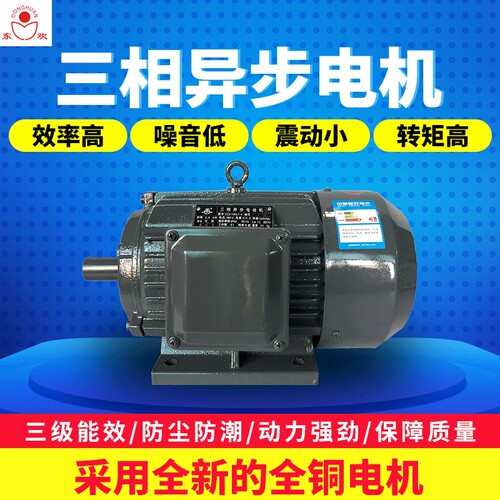 厂家大功率机械马达三相异步电动机YE160M-4极11kw15kw电机全铜线